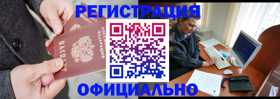 временная регистрация гарантия в Алексеевке