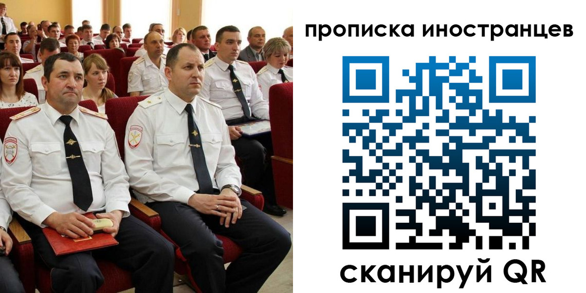 временная регистрация в Алексеевке