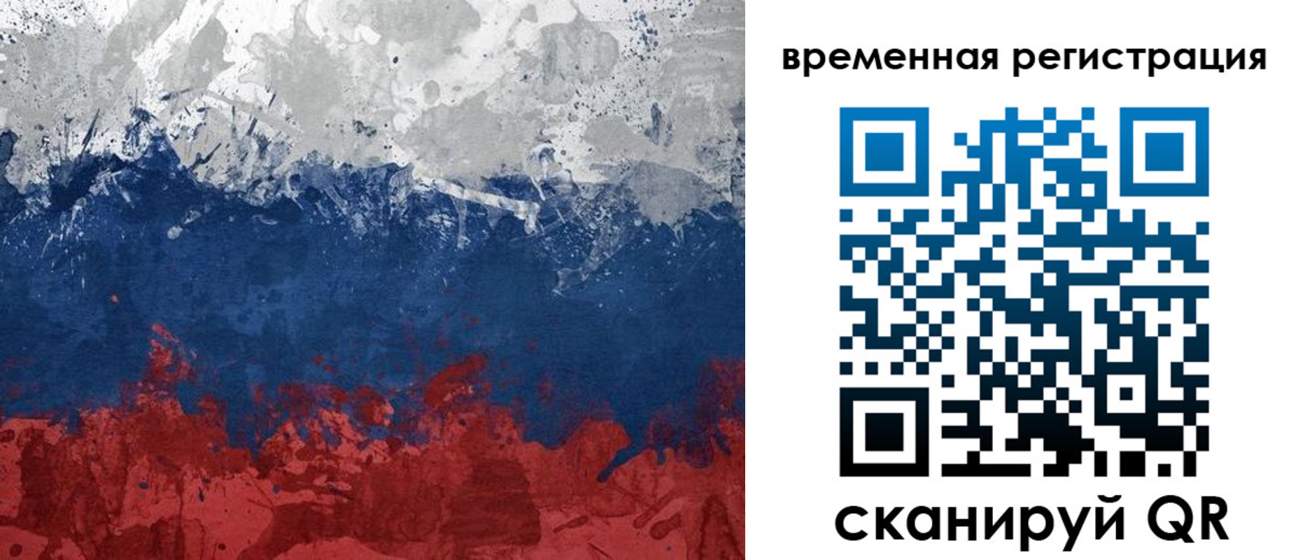 прописка в квартире в Алексеевке