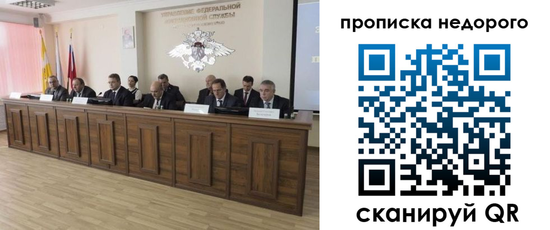 миграционный учет в Алексеевке
