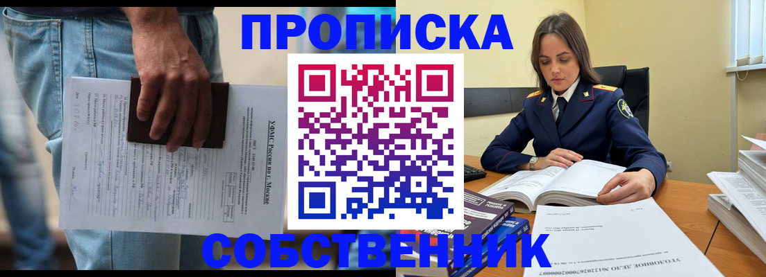 где прописаться в Алексеевке