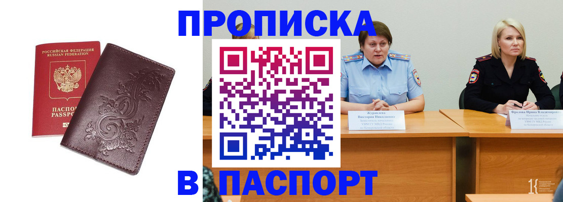 временная регистрация гарантия в Алексеевке