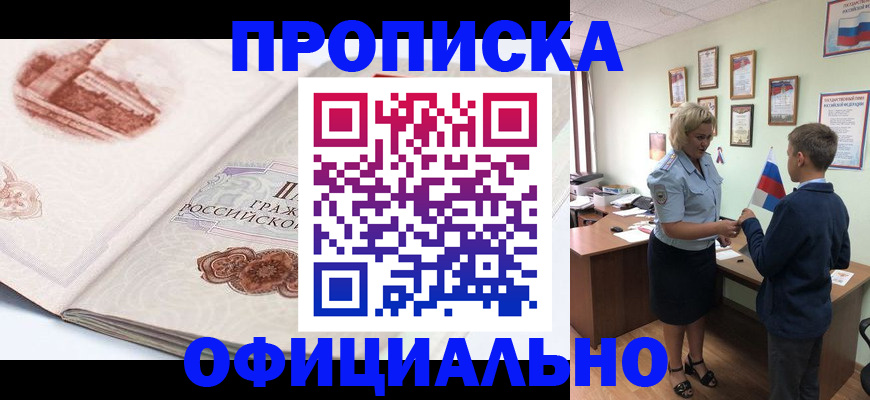 прописка иностранных граждан в Алексеевке