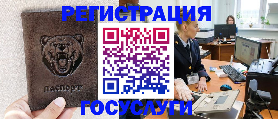 временная регистрация госуслуги в Алексеевке