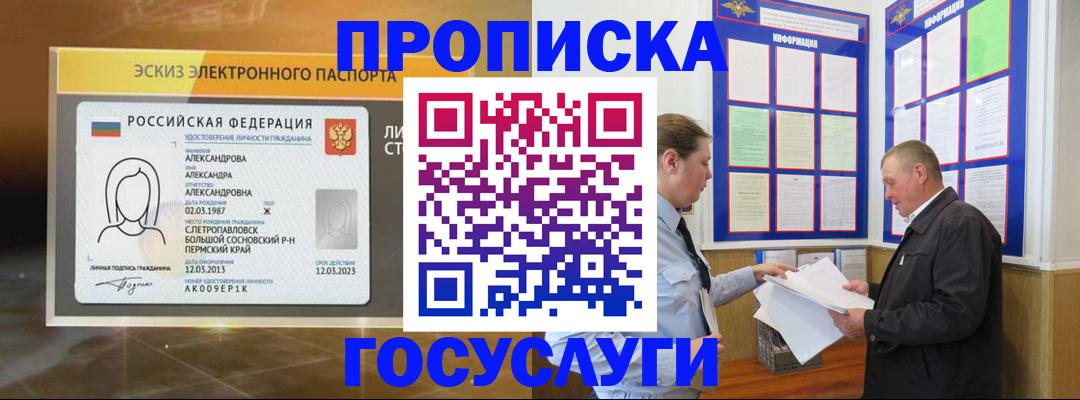 временная регистрация законно в Алексеевке